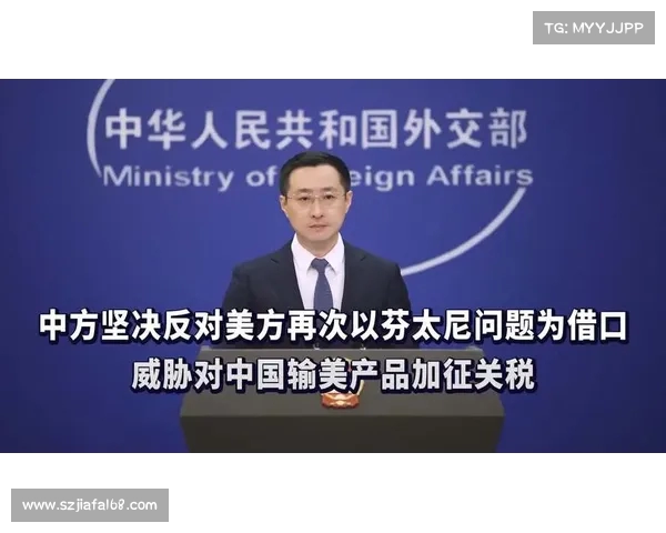 外交部回应中美经贸会谈是否将涉及芬太尼问题议题 外交部回应中美经贸会谈是否将涉及芬太尼问题议题