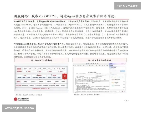 中信建投:大厂Agent产品加速落地 AI产业发展趋势持续向上 中信建投:大厂Agent产品加速落地 AI产业发展趋势持续向上